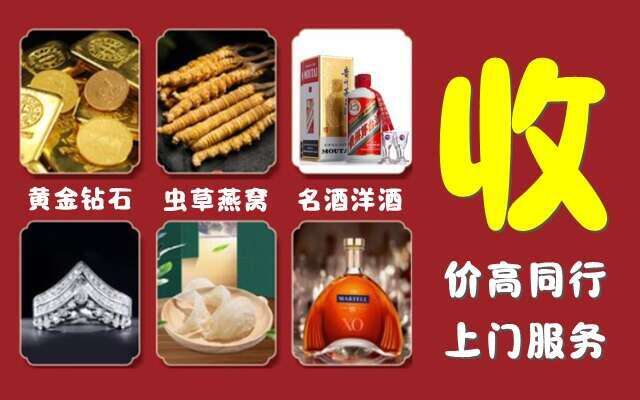 珠海回收烟酒