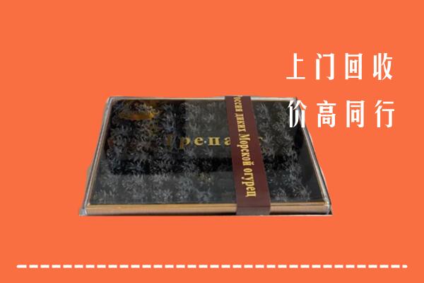 收购行情：珠海回收礼盒海参